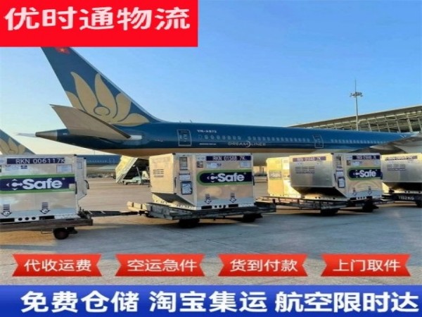 峨眉山到丹麦空运加急专线